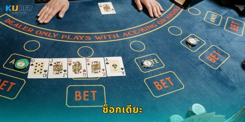 ซ็อกเดียะ เกมพื้นบ้านเวียดนาม – สนุกไม่ซ้ำใครที่ Kubet