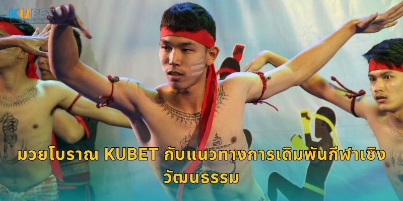 เทคนิคพื้นฐานและท่วงท่าการต่อสู้